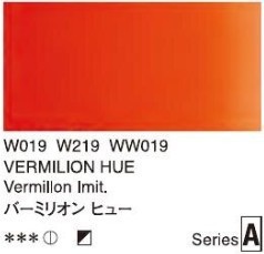 2664 019 holbein artist watercolour vermilion hue tube 5 ml