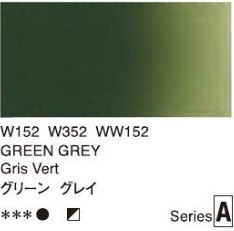 2664 152 holbein artist watercolour green grey tube 5 ml