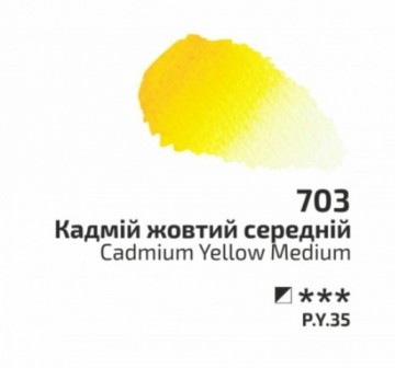 3003 703 rosa aquarelverf cadmium yellow medium