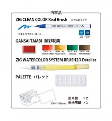 3523 1 kuretake hoksaisu katsushika