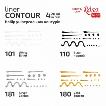 4663 contour liner universal 20 ml rosa talent