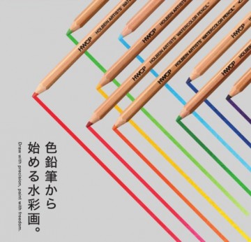 4722 holbein artists aquarelpotlood