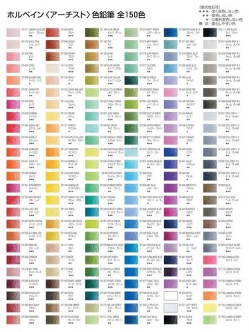 Holbein pencils color chart 0 0