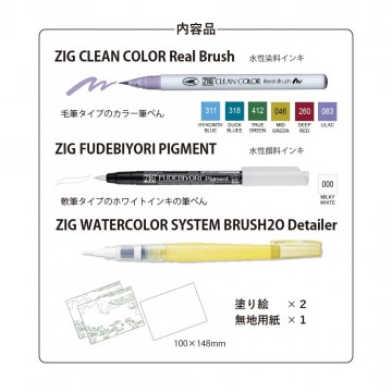 Kuretake historic art monet2